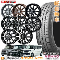 組み換え工賃込み❄️バリ山スタッドレス145/80R13ブリヂストン 軽 