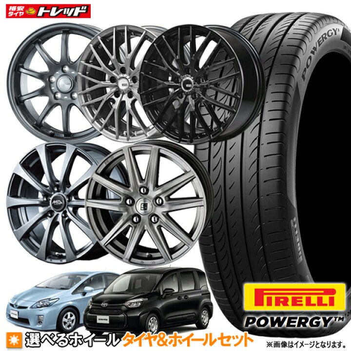 楽天市場】30プリウス シエンタ等に【2025年製】ピレリ POWERGY 185 