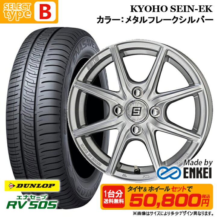 楽天市場】ダンロップ N-BOX タント ワゴンR ムーブ 155/65R14 
