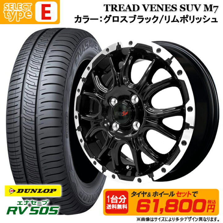 楽天市場】ダンロップ N-BOX タント ワゴンR ムーブ 155/65R14 