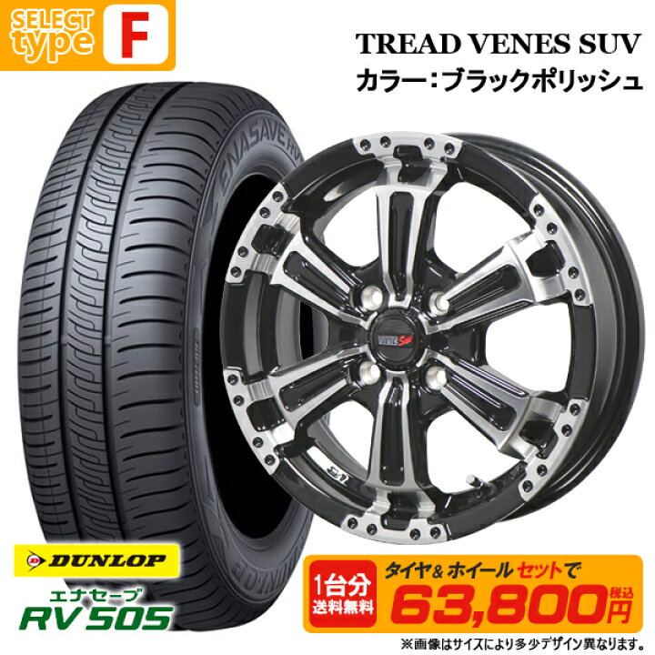 楽天市場】ダンロップ N-BOX タント ワゴンR ムーブ 155/65R14 