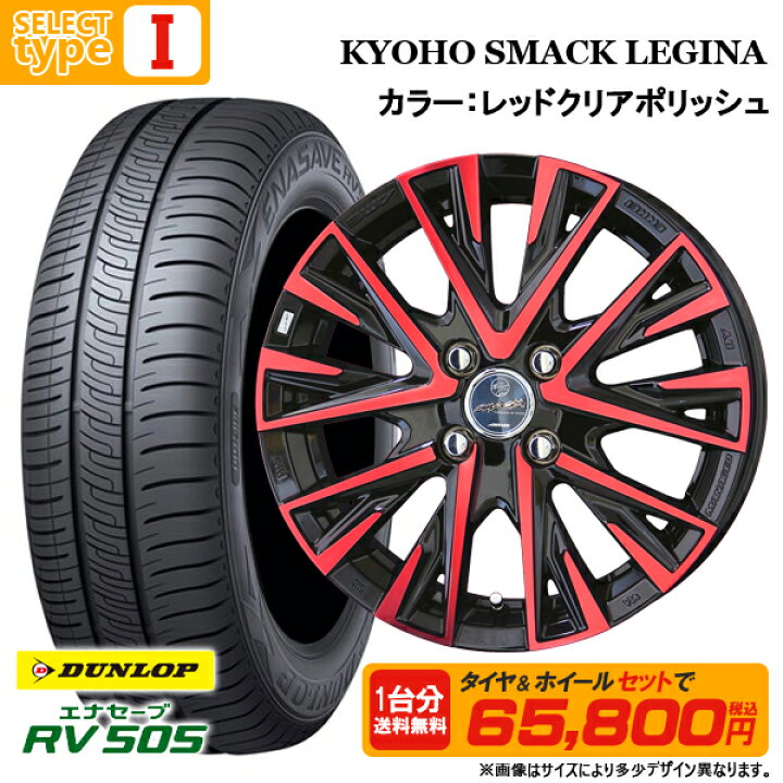 楽天市場】ダンロップ N-BOX タント ワゴンR ムーブ 155/65R14 