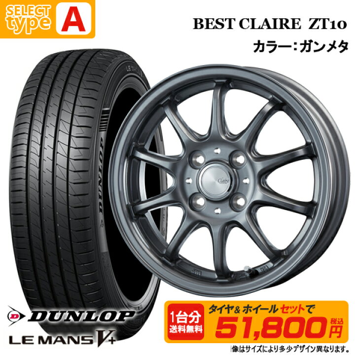 楽天市場】ダンロップ N-BOX タント ワゴンR ムーブ 155/65R14 LE MANS 