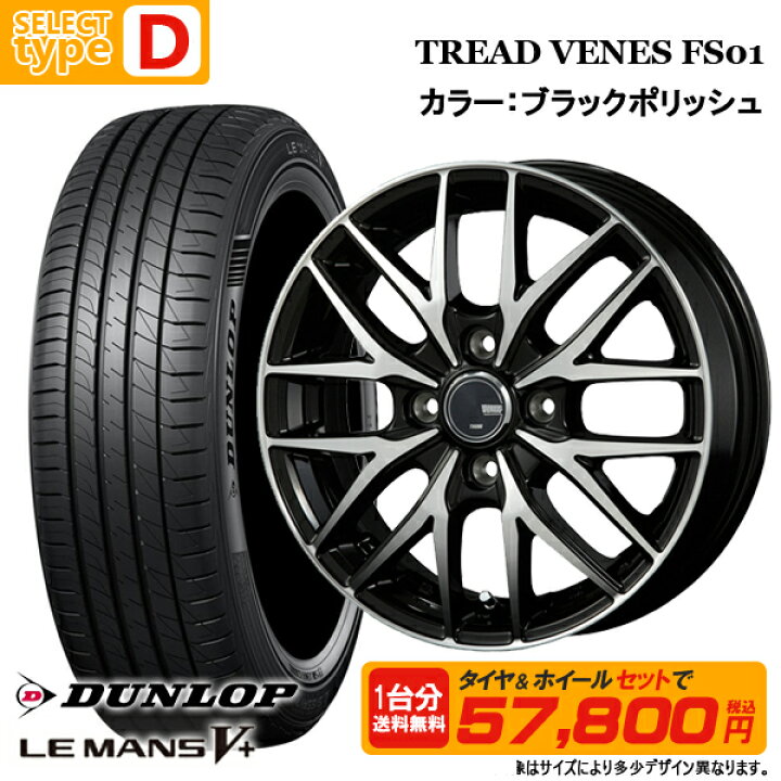 楽天市場】ダンロップ N-BOX タント ワゴンR ムーブ 155/65R14 LE MANS 