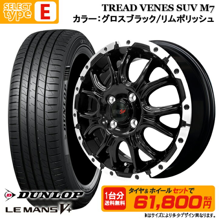 楽天市場】ダンロップ N-BOX タント ワゴンR ムーブ 155/65R14 LE MANS 