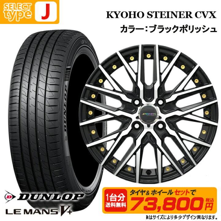 楽天市場】ダンロップ N-BOX タント ワゴンR ムーブ 155/65R14 LE MANS 