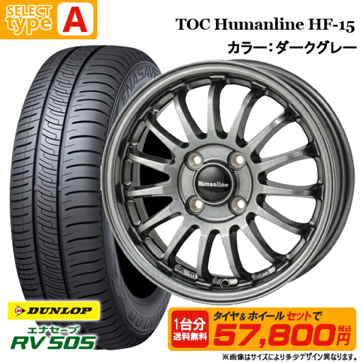 楽天市場】165/55R15 + 4.5J +45 4H100 選べるホイールセット 4本 