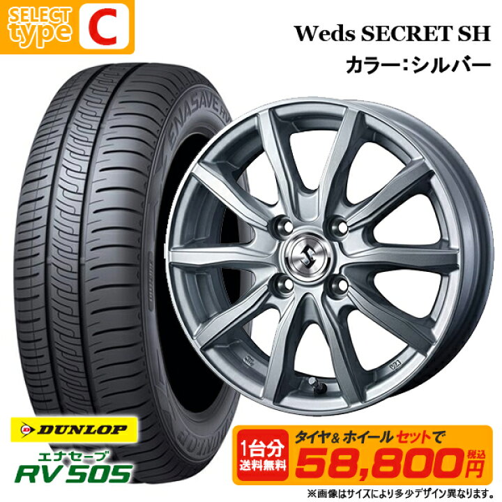 楽天市場】165/55R15 + 4.5J +45 4H100 選べるホイールセット 4本 