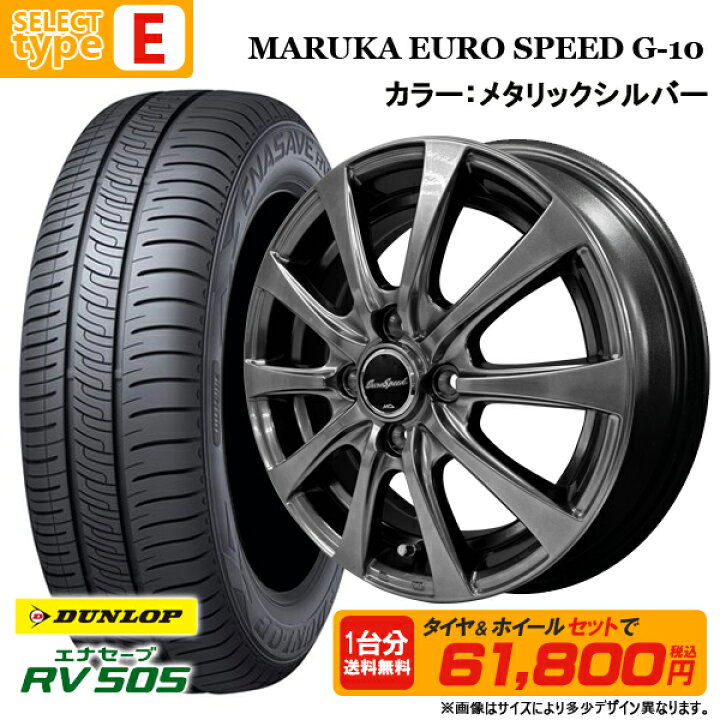 楽天市場】165/55R15 + 4.5J +45 4H100 選べるホイールセット 4本 