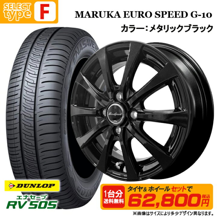 楽天市場】165/55R15 + 4.5J +45 4H100 選べるホイールセット 4本 