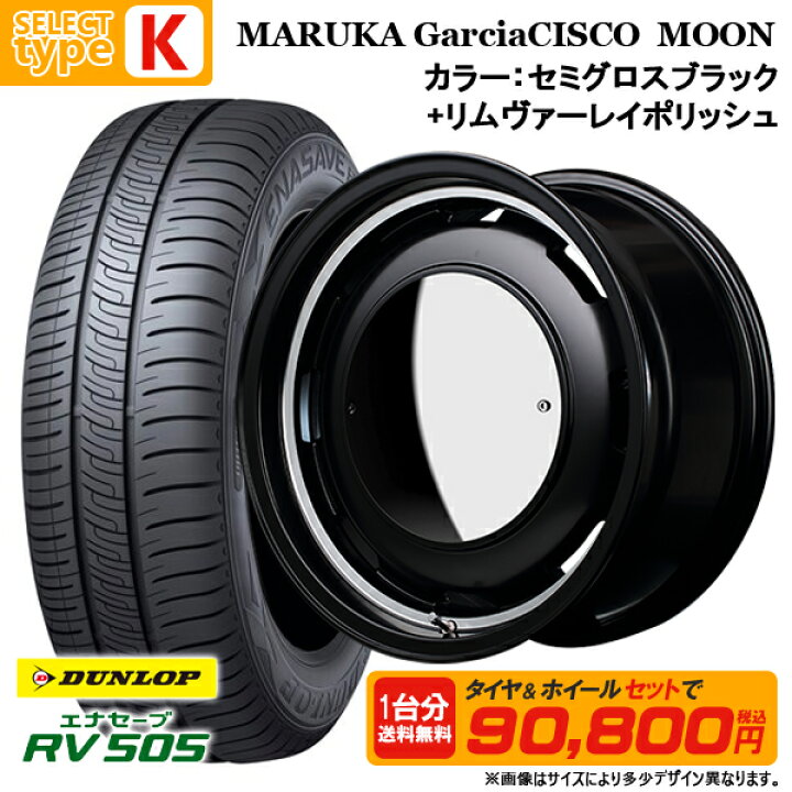 楽天市場】165/55R15 + 4.5J +45 4H100 選べるホイールセット 4本 