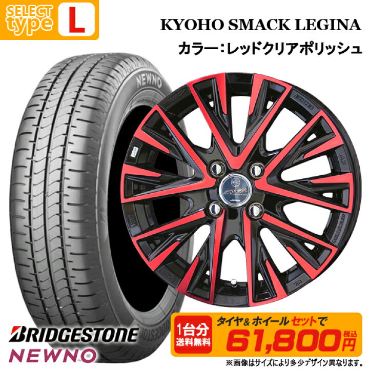 155/65R14 ホイールセットワゴンR 引取有 