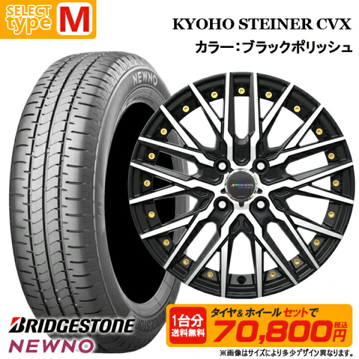 商談中」③155/65R14新品ヨコハマタイヤ4本と新品ホイールとナット付き