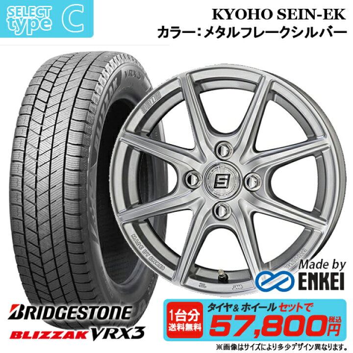 楽天市場】【2025年製】軽自動車用 155/65R14 ブリヂストン ブリザック 