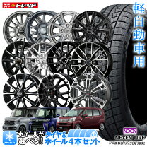 楽天市場】スタッドレスタイヤ 155/65r14 4本セットの通販