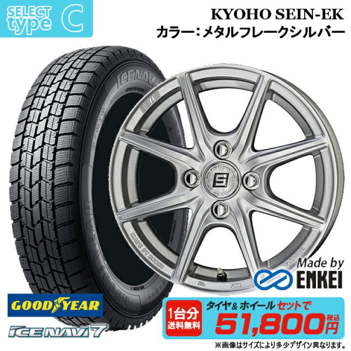 楽天市場】【2025年製】軽自動車用 155/65R14 GOODYEAR グッドイヤー 