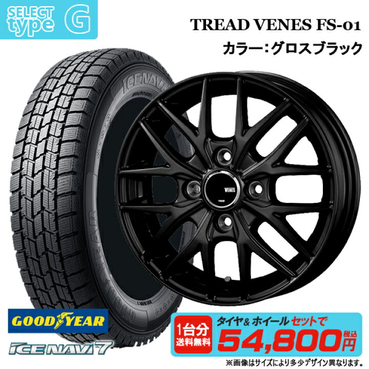 楽天市場】【2025年製】軽自動車用 155/65R14 GOODYEAR グッドイヤー 