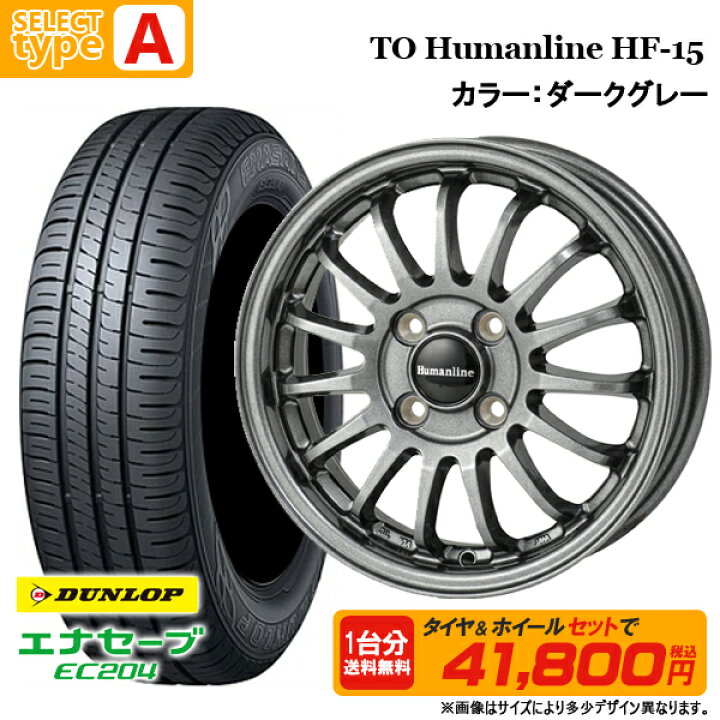 楽天市場】2024年製 155/65R13 73S ダンロップ エナセーブ EC204 