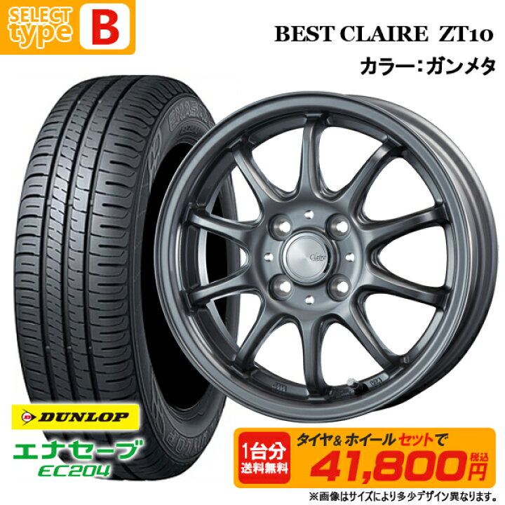 楽天市場】2024年製 155/65R13 73S ダンロップ エナセーブ EC204 