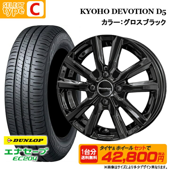 楽天市場】2024年製 155/65R13 73S ダンロップ エナセーブ EC204 