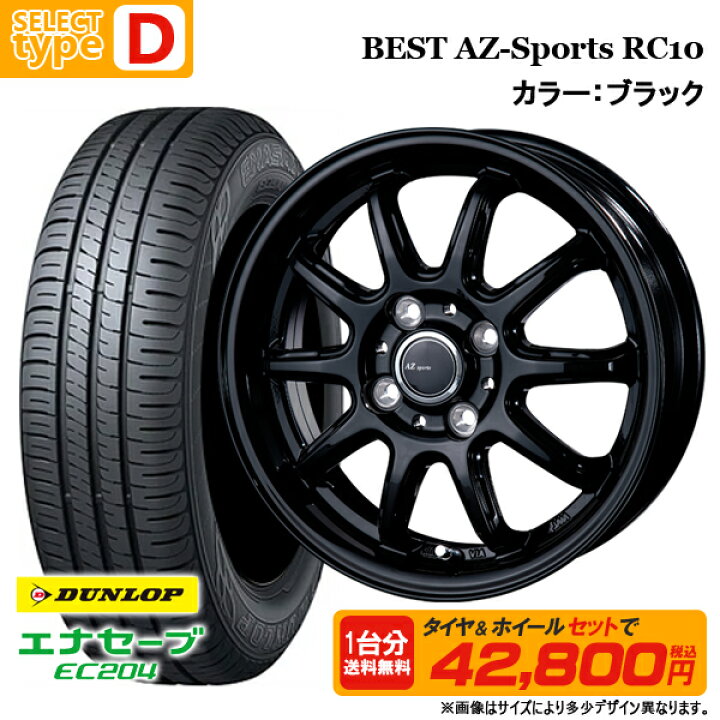 楽天市場】2024年製 155/65R13 73S ダンロップ エナセーブ EC204 