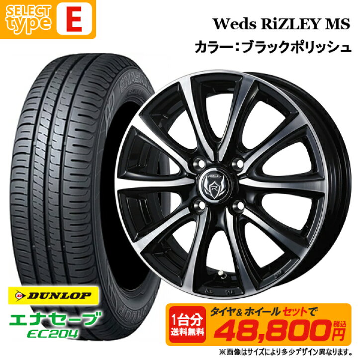 楽天市場】2024年製 155/65R13 73S ダンロップ エナセーブ EC204 