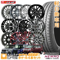 【2025年製】155/65R14 + 4.5J +45(+48含む) 4H100 選べるホイール 4本セット送料無料 低燃費 ブリヂスト…