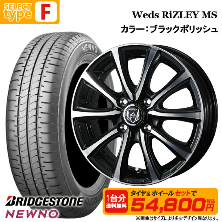 楽天市場】【2025年製】155/65R14 + 4.5J +45(+48含む) 4H100 選べる 