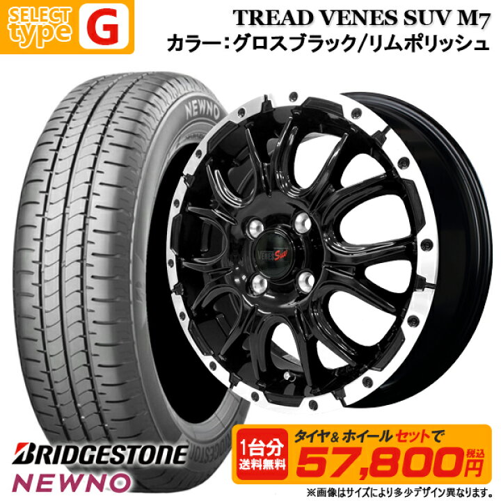 楽天市場】【2025年製】155/65R14 + 4.5J +45(+48含む) 4H100 選べる 
