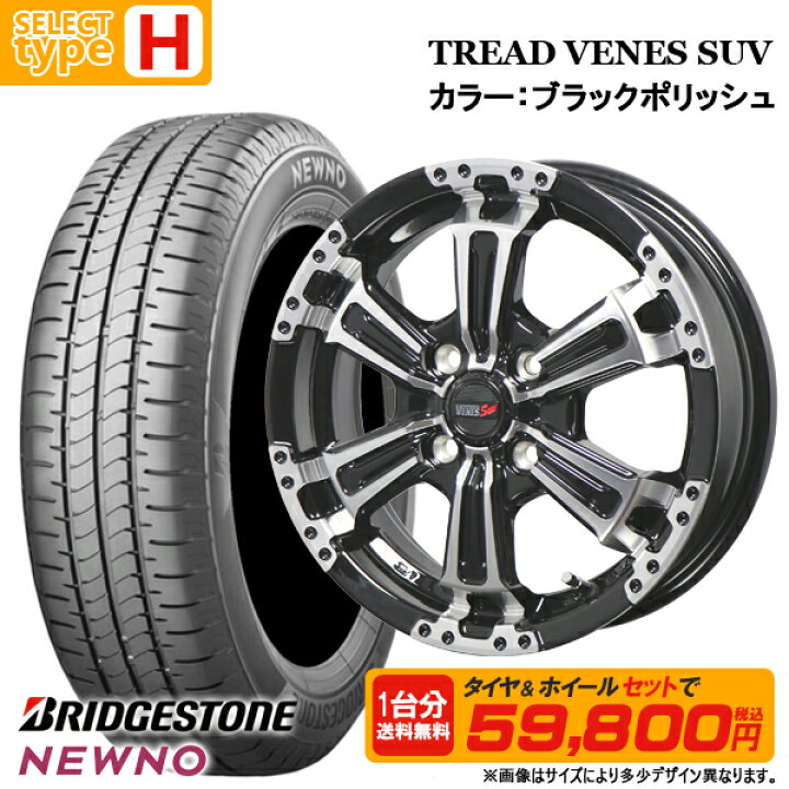 楽天市場】【2025年製】155/65R14 + 4.5J +45(+48含む) 4H100 選べる 