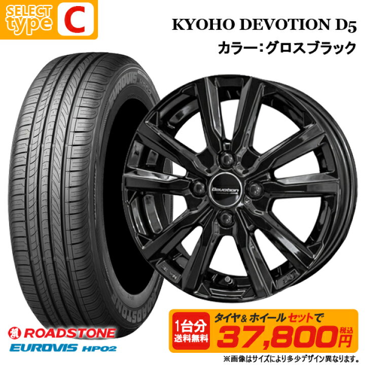 軽自動車 タイヤ ホイール セット 155/65R13 13インチ 4本 155/65R13 
