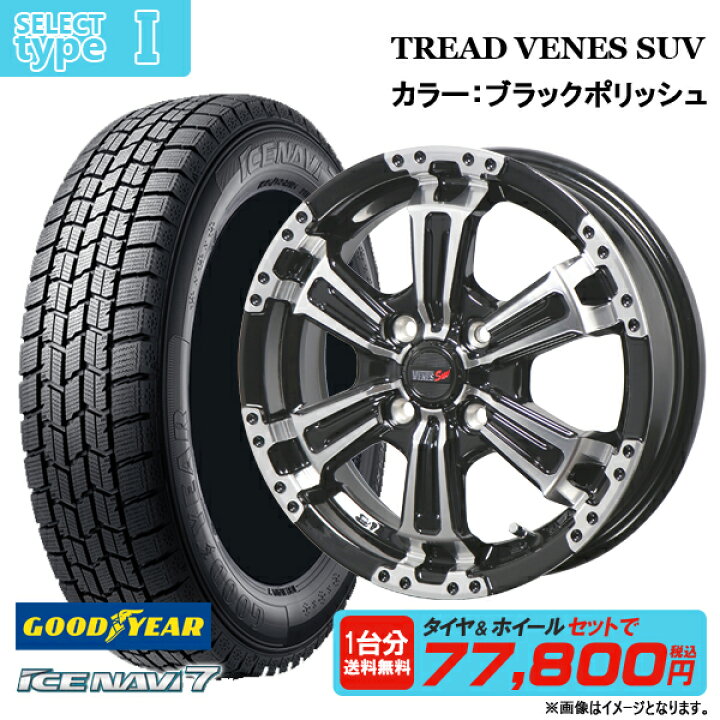 楽天市場】【取付対象】【2023年製】165/55R15 + 4.5J(M7 5.0J) +45 