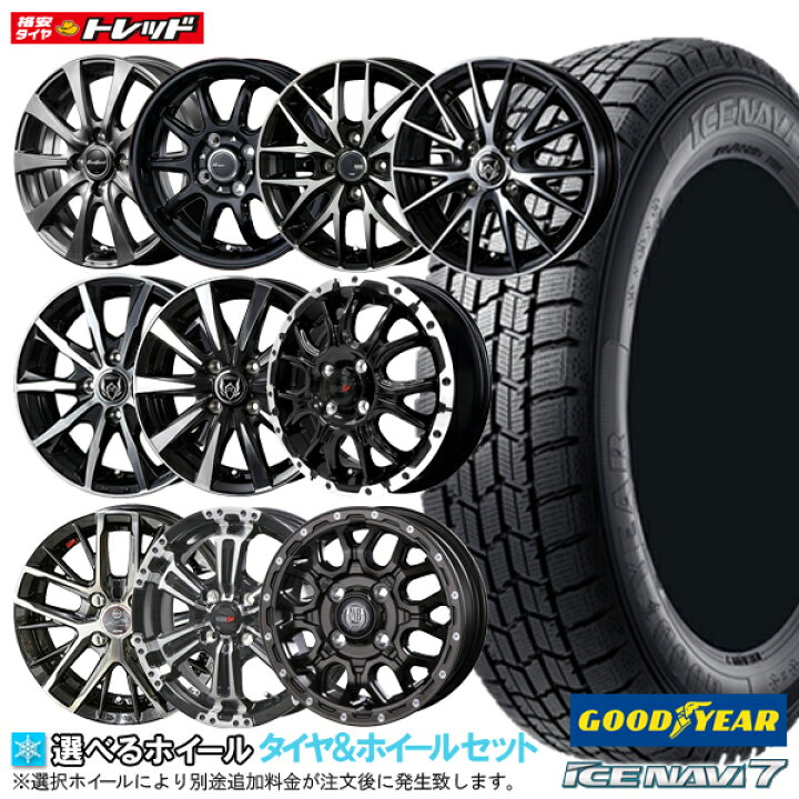 楽天市場】【タイヤ交換チケット購入&エントリーでポイント10倍  