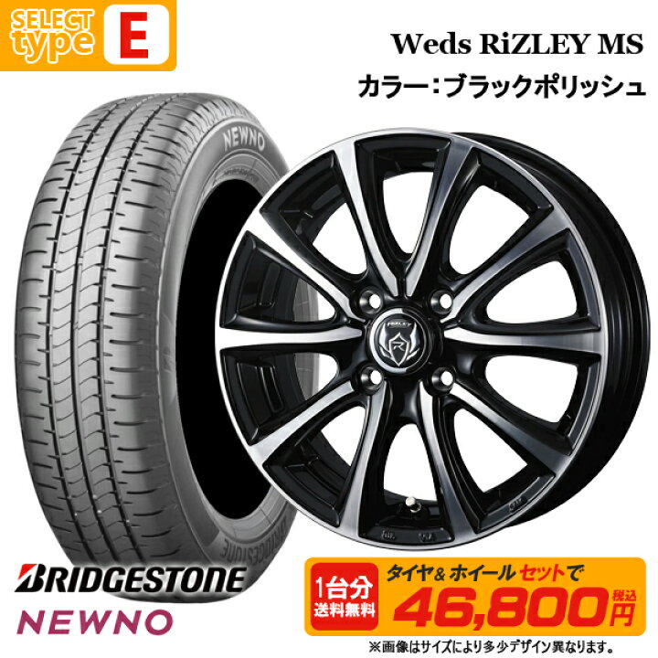 2023年製 18インチ夏タイヤ ブリヂストン+社外ホイール4本セット 