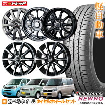 楽天市場】ブリヂストン 155／65R13（サマータイヤ・ホイールセット 