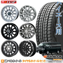 楽天市場】195／80r15 107／105 アルミ ハイエースの通販 