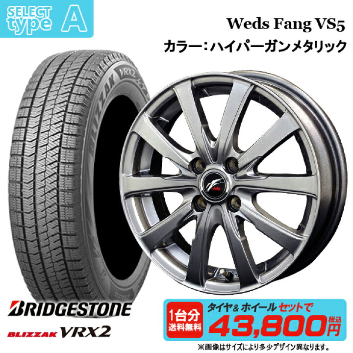 楽天市場】【2023年製造】ブリヂストン ブリザック VRX2 155/65R13  