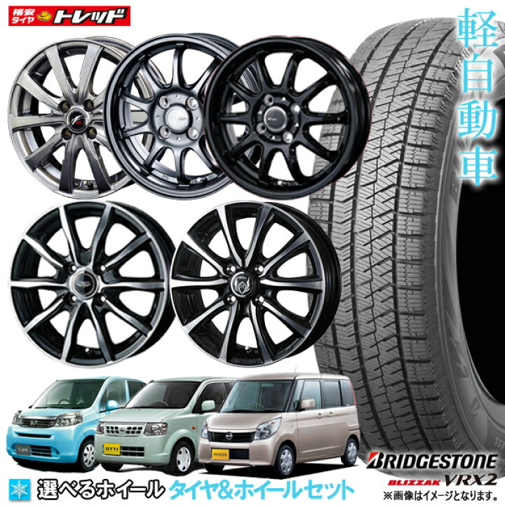 楽天市場】【2023年製造】ブリヂストン ブリザック VRX2 155/65R13  