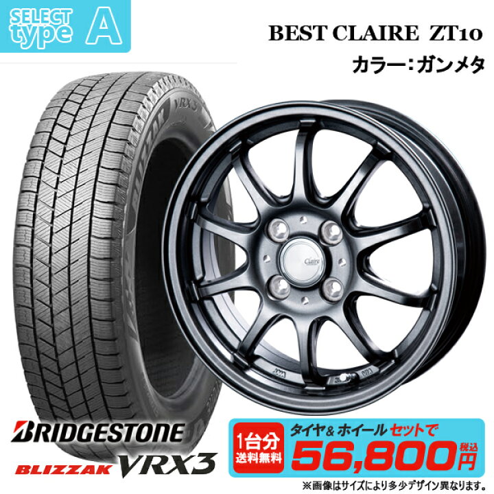 楽天市場】【2024年製】軽自動車用 155/65R14 ブリヂストン ブリザック 