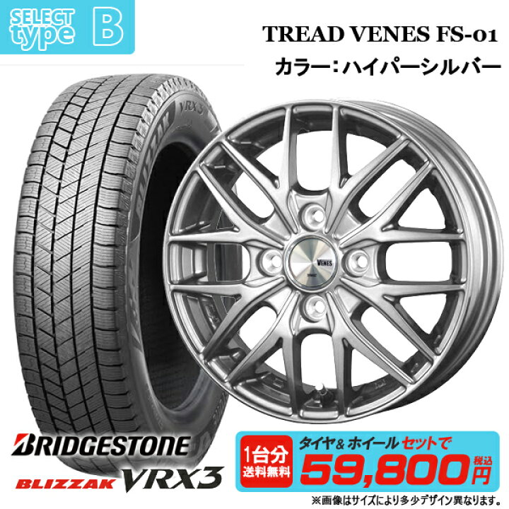 楽天市場】【2024年製】軽自動車用 155/65R14 ブリヂストン ブリザック 