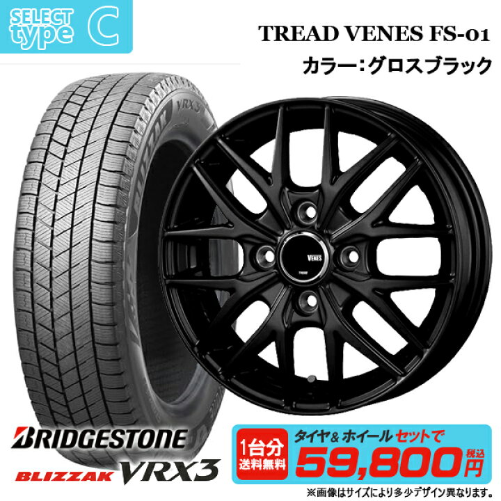楽天市場】【2024年製】軽自動車用 155/65R14 ブリヂストン ブリザック 