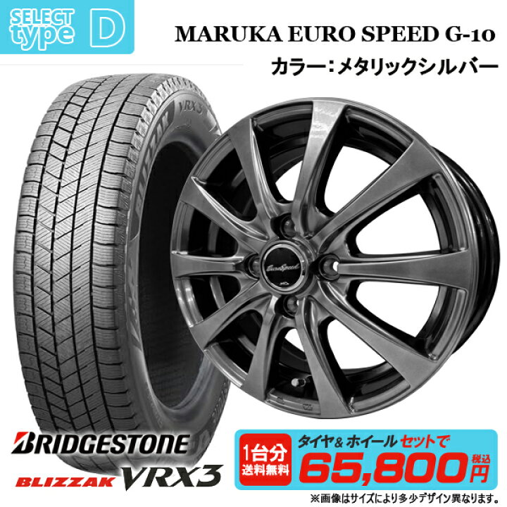 楽天市場】【2024年製】軽自動車用 155/65R14 ブリヂストン ブリザック 