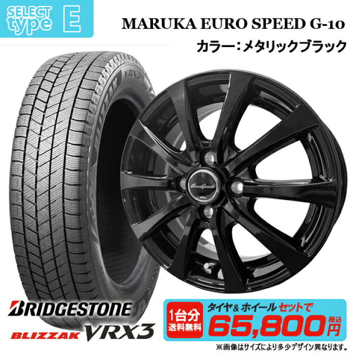 送料込み☆新品ブリヂストンVRX3☆155/65R14軽自動車ムーヴ・ワゴンR等  