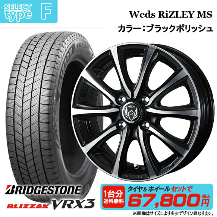楽天市場】【2024年製】軽自動車用 155/65R14 ブリヂストン ブリザック 