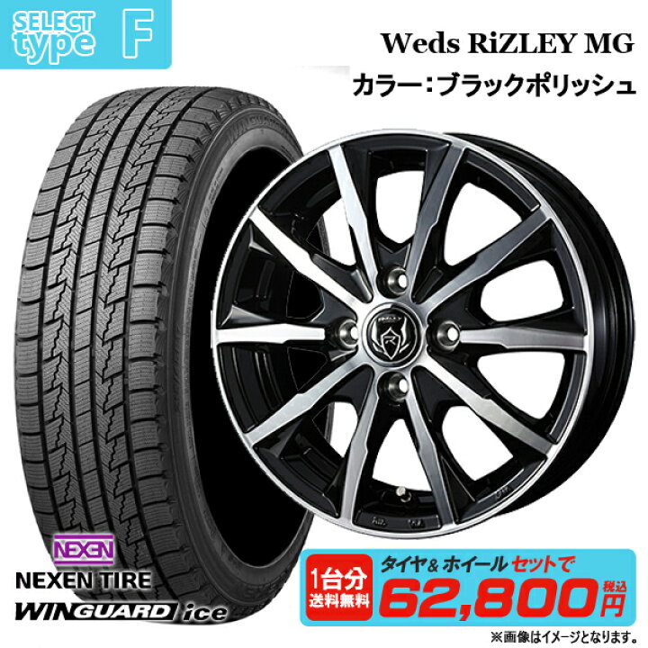 楽天市場】【取付対象】【2023年製】165/60R15 + 4.5J(M7 5.0J) +45 
