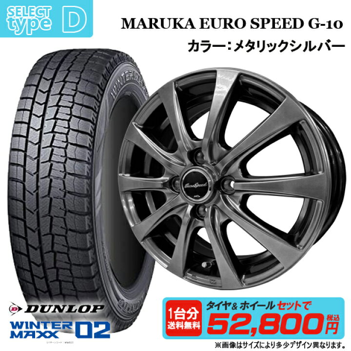 楽天市場】【2024年製】ダンロップ WINTERMAXX WM02 155/65R14 新品4本 