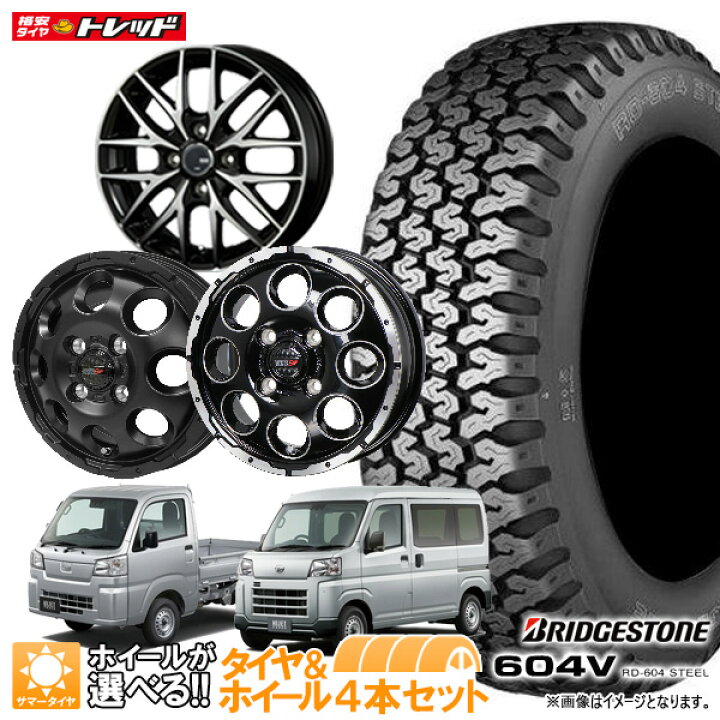 楽天市場】【2026年製】 145/80R12 80/78N LT 12インチ 選べるホイール 