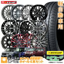 ダンロップ N-BOX タント ワゴンR ムーブ 155/65R14 エナセーブ EC204 14インチ 選べるホイールセット 4.5J 4H100【4…