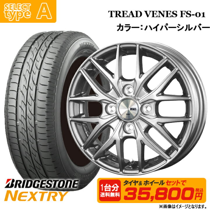 軽自動車 VEMOTION 14インチ ブリヂストン NEXTRY 155 65R14 2021年製 中古 4本セット タント N-BOX スペーシア デイズ ミラ 【SALE/89%OFF】 軽自動車 VEMOTION 14インチ ブリヂストン NEXTRY 155 65R14 2021年製 中古 4本セット タント N-BOX スペーシア デイズ ミラ 【SALE/89%OFF】