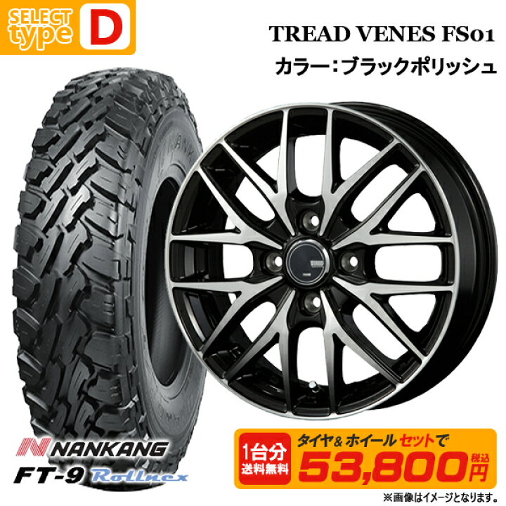楽天市場】【タイヤ交換チケット購入&エントリーでポイント10倍  